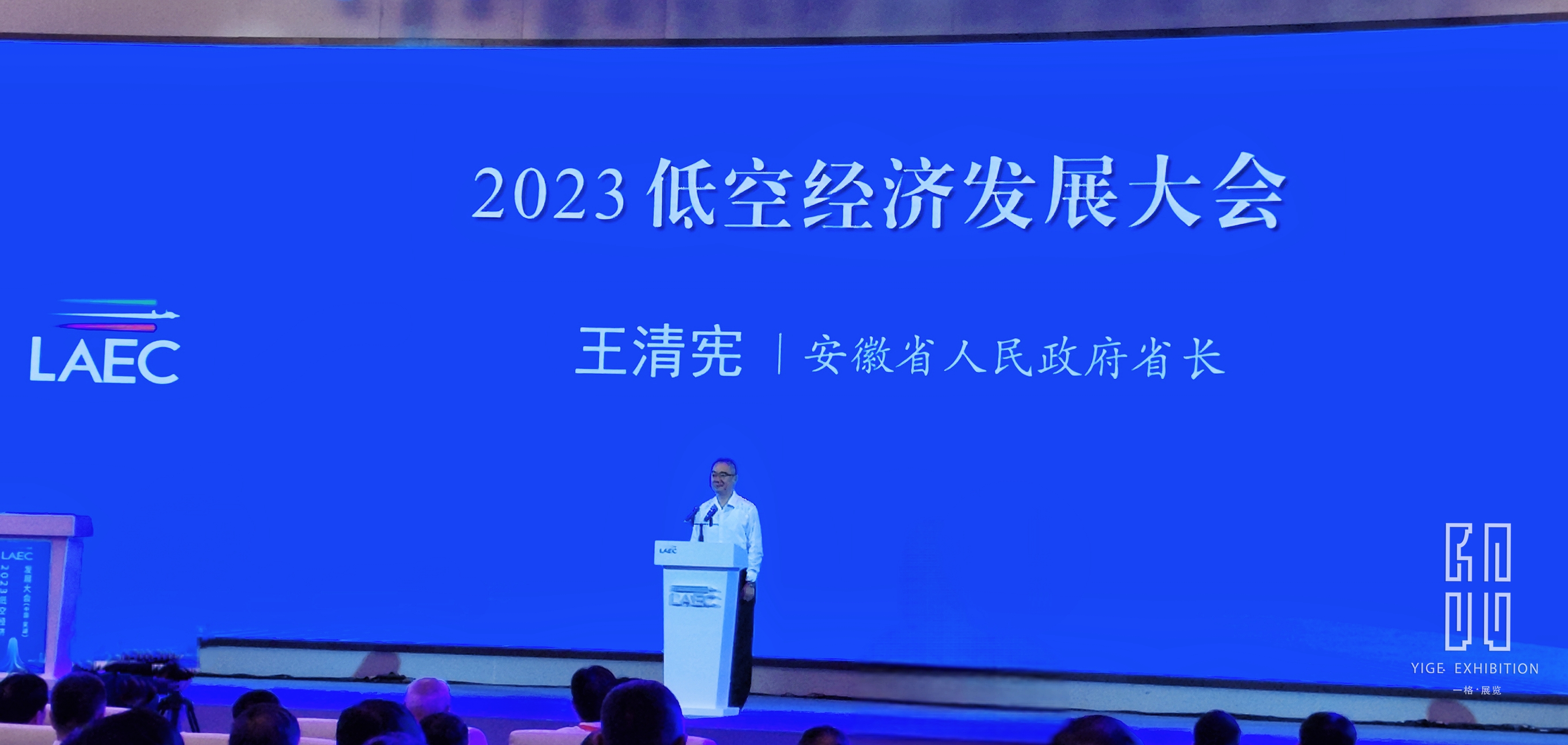 2023低空經(jīng)濟(jì)發(fā)展大會(huì)順利開幕