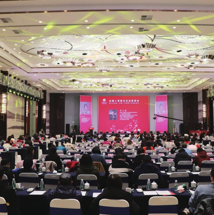 全國工商聯女企業家商會
