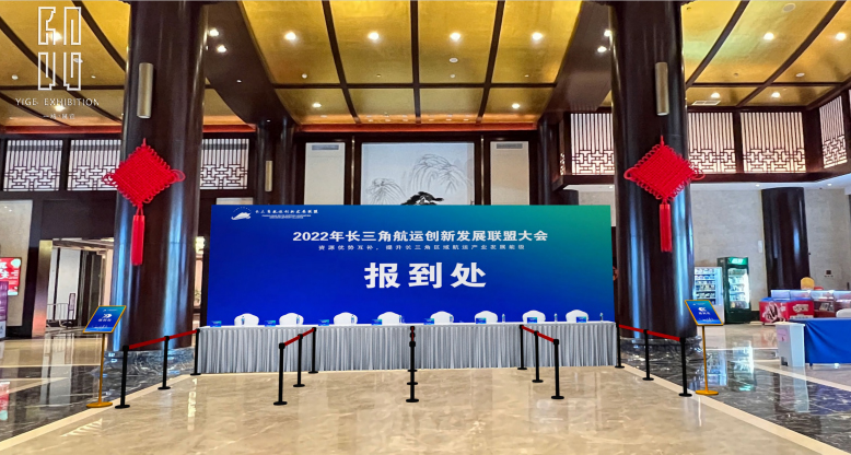 中標喜訊 | 2022年長三角航運創(chuàng)新發(fā)展聯(lián)盟大會