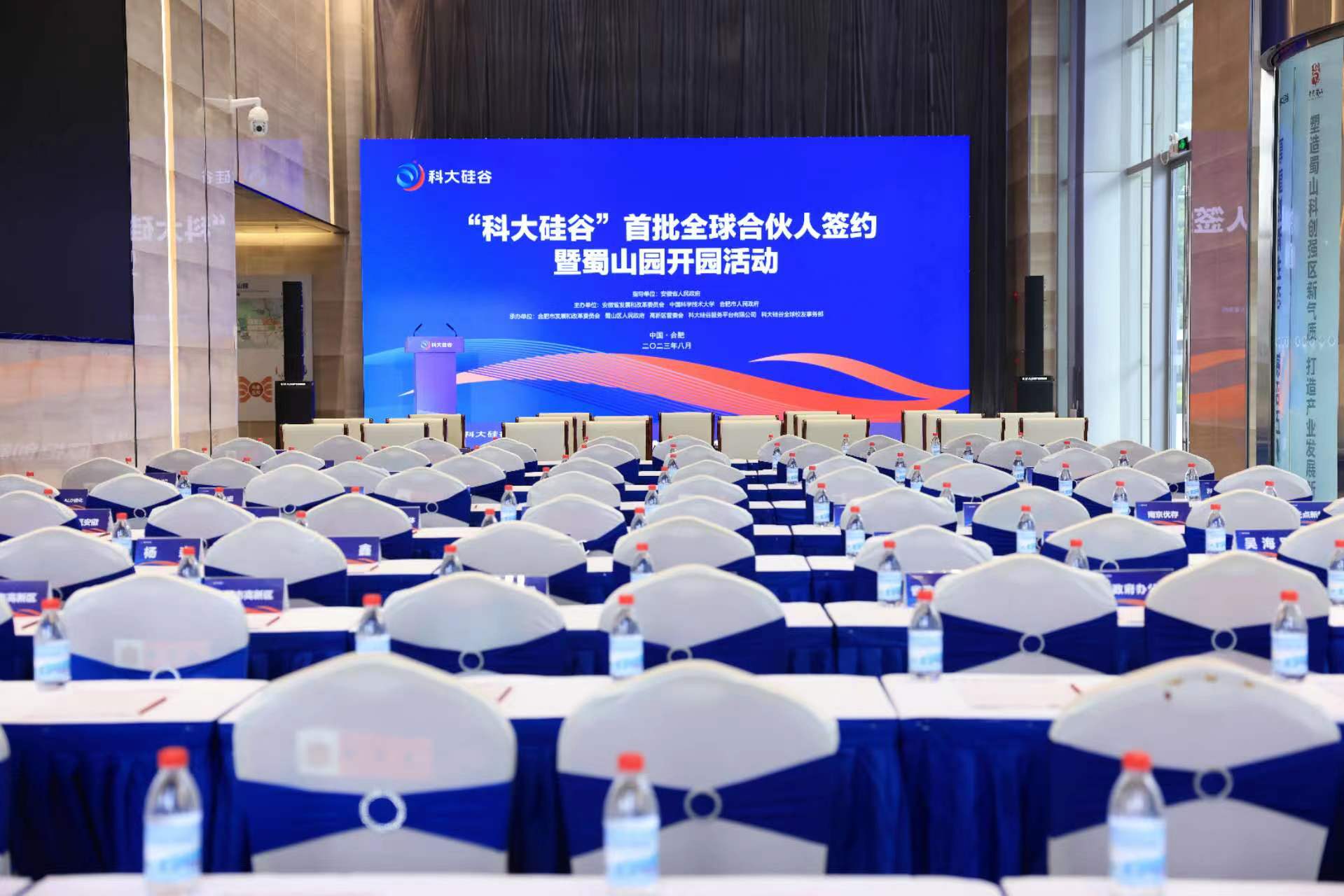 厚植創新生態，感召五洲英才|一格助力“科大硅谷”活動圓滿舉辦