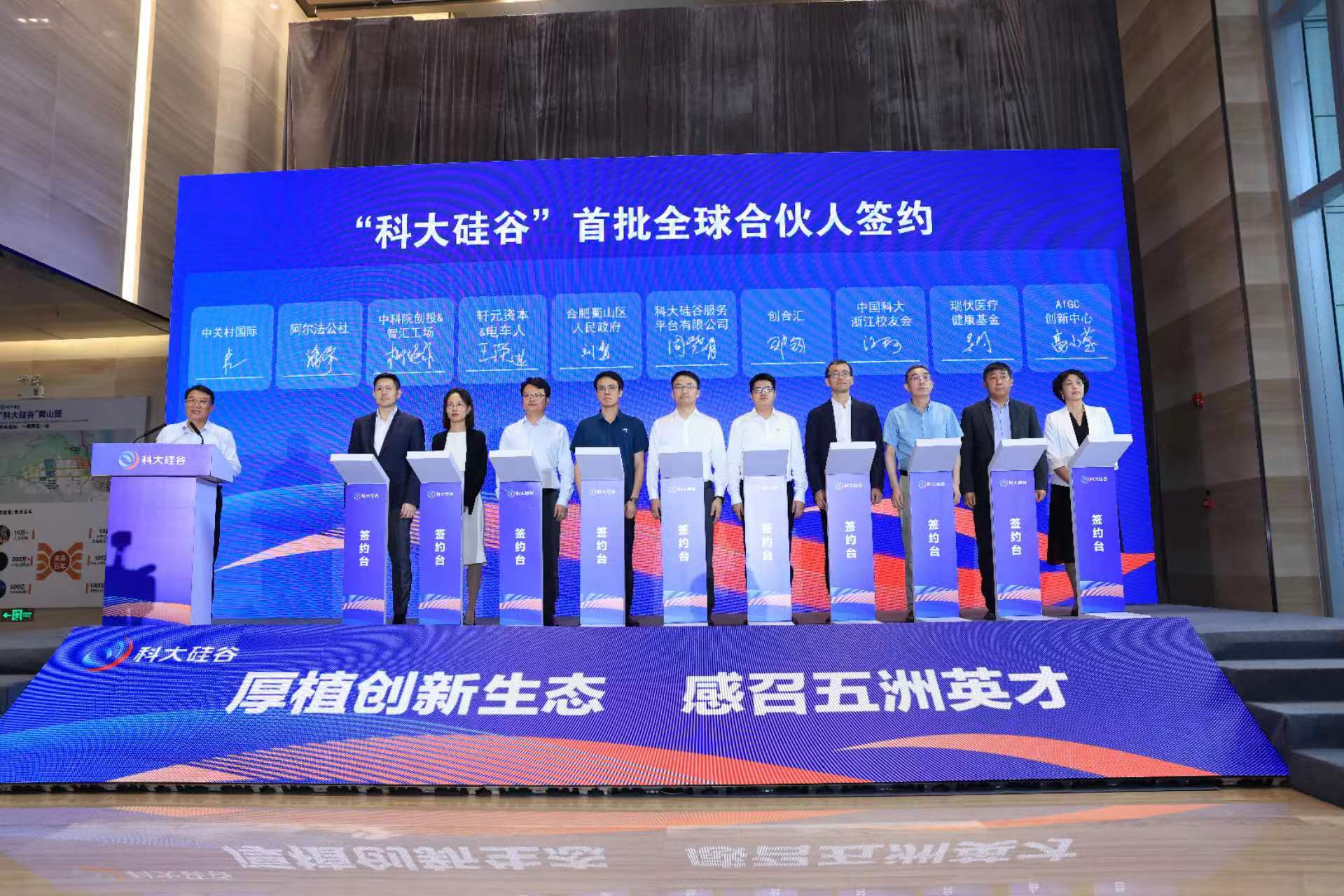 厚植創新生態，感召五洲英才|一格助力“科大硅谷”活動圓滿舉辦