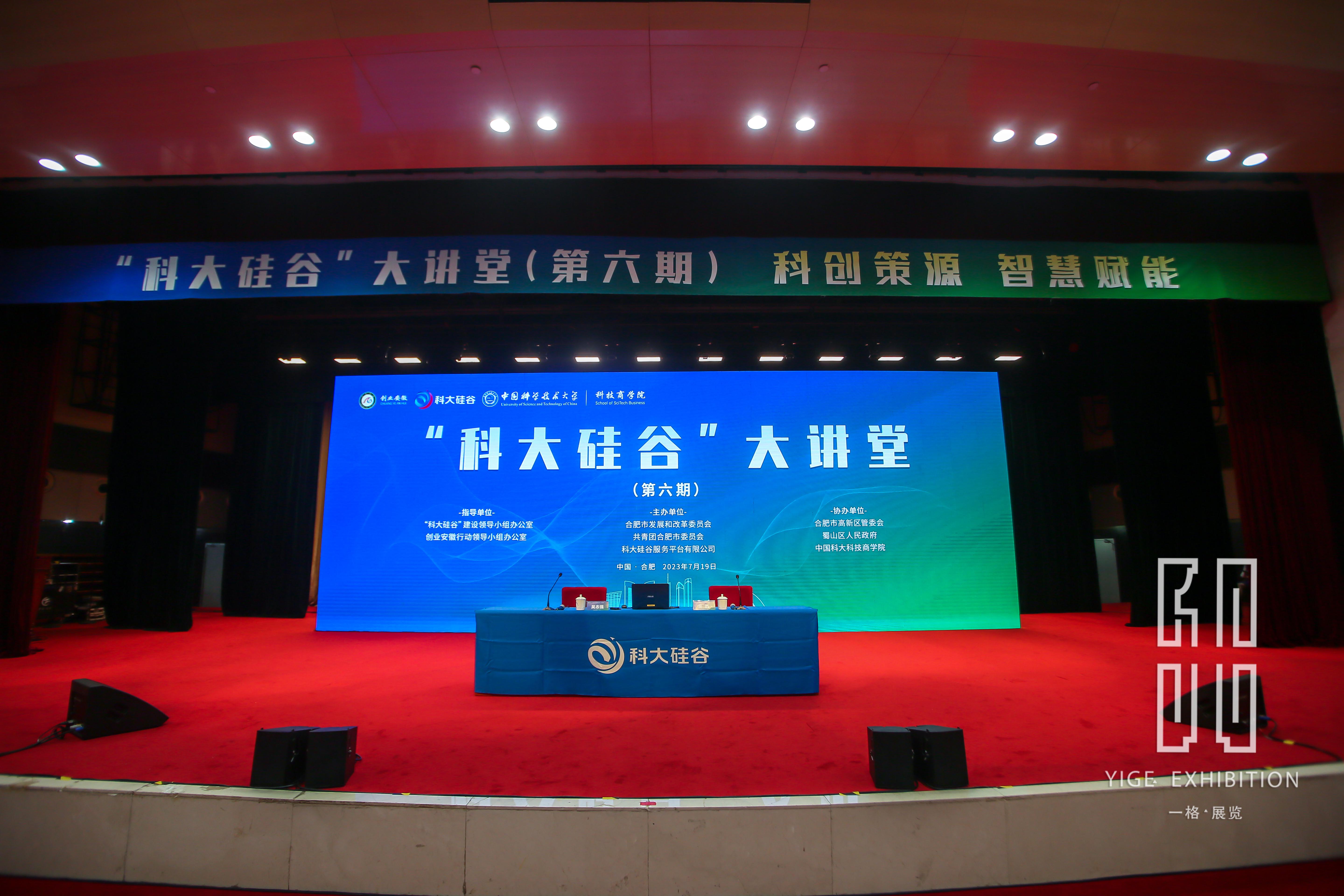 厚植創新生態，感召五洲英才|一格助力“科大硅谷”活動圓滿舉辦