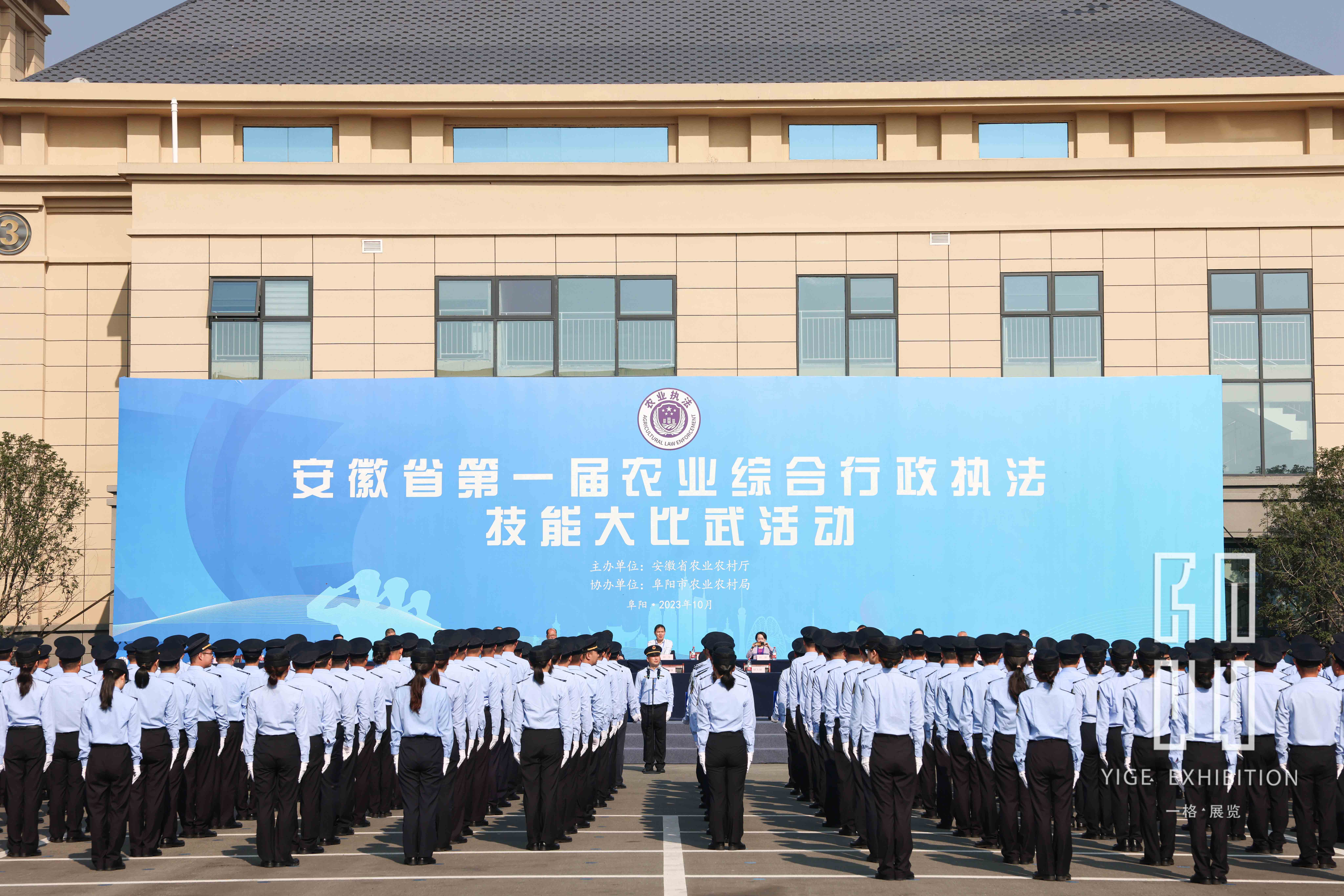 一格新作 | 安徽省第一屆農業綜合行政執法技能大比武