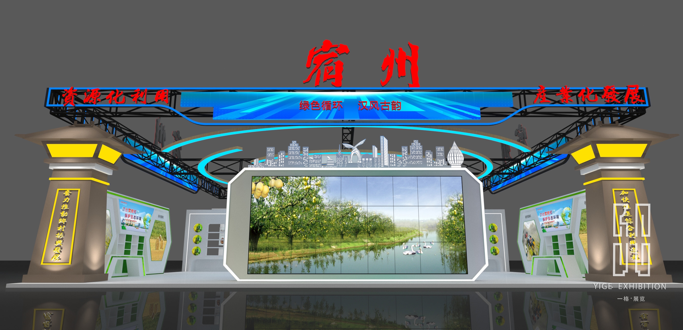 2023安徽秸稈暨畜禽養殖廢棄物綜合利用產業博覽會