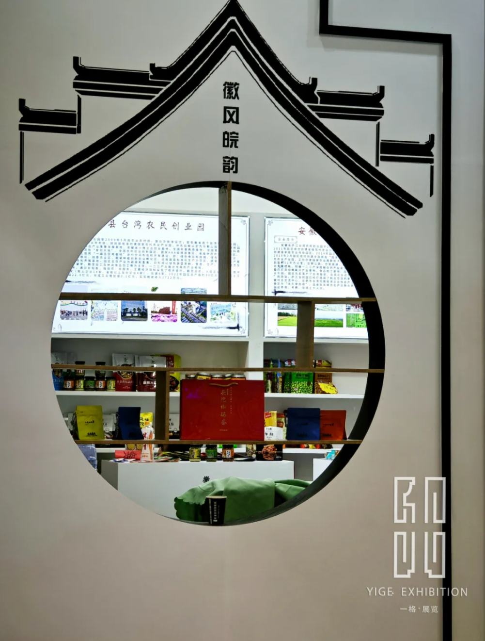 一格新作 | 安徽展臺(tái)亮相2023海峽兩岸現(xiàn)代農(nóng)業(yè)博覽會(huì)·海峽兩岸花卉博覽會(huì)！
